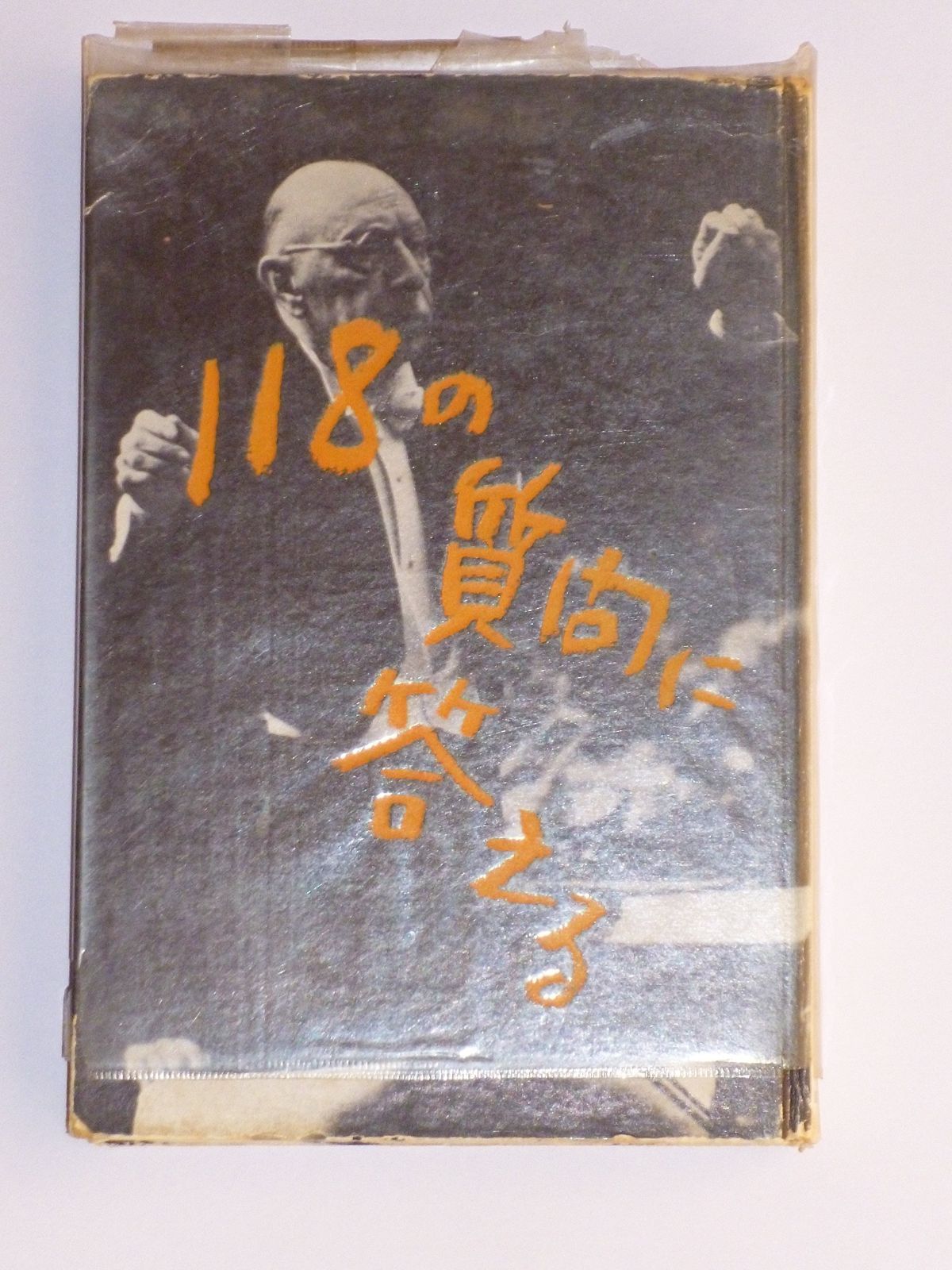 希少】 HARRY MINOTAUR CD 廃盤品 /村越弘明/THE STREET SLIDERS