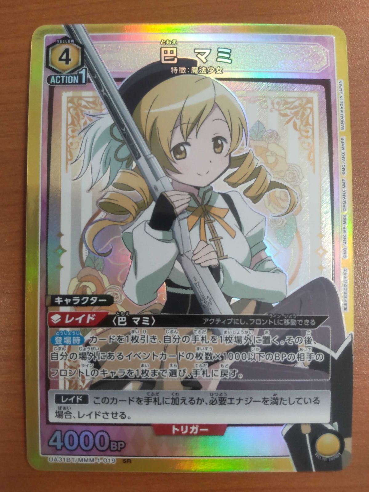 巴マミSR★★ ユニオンアリーナ まどマギ ユニアリ ユニアリ 〈まどマギ〉 【巴 マミ】 SR 3種8枚セット ユニオン