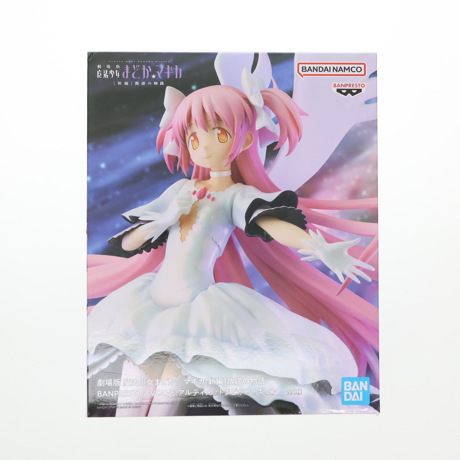 アルティメットまどか 劇場版 魔法少女まどか☆マギカ[新編]叛逆