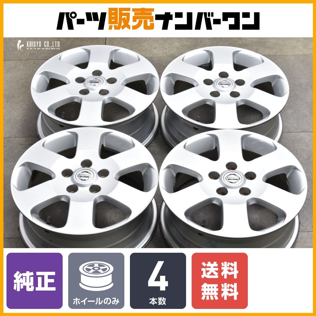 程度良好品】ニッサン C25 セレナ 純正 16in 6J +45 PCD114.3 4本セット スタッドレス用 流用にも C26 C27 リーフ  ラフェスタ 送料無料 - メルカリ