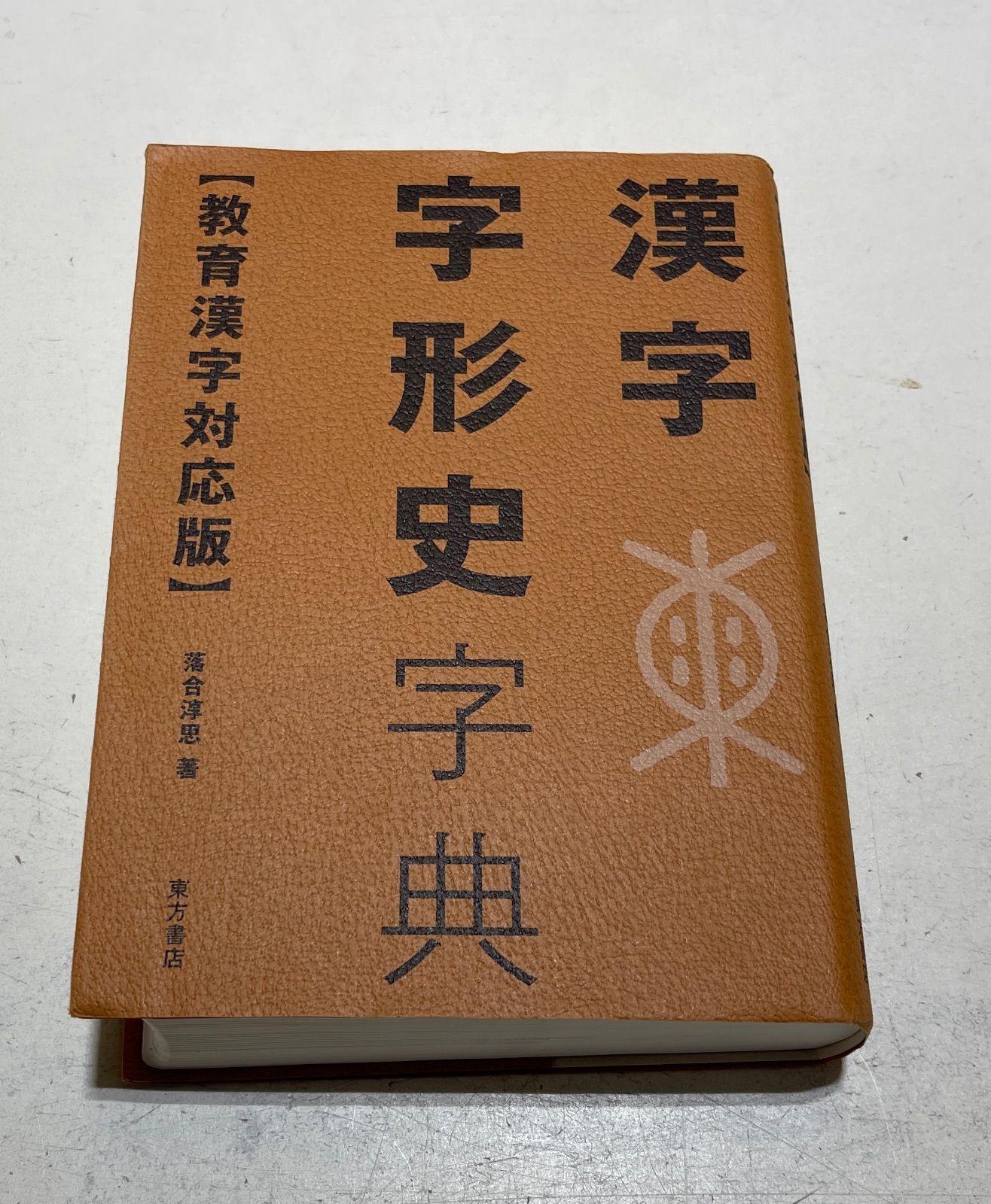 洋書〉Enacting Culture 歴史的、及び現代の文脈における演劇 〈洋書