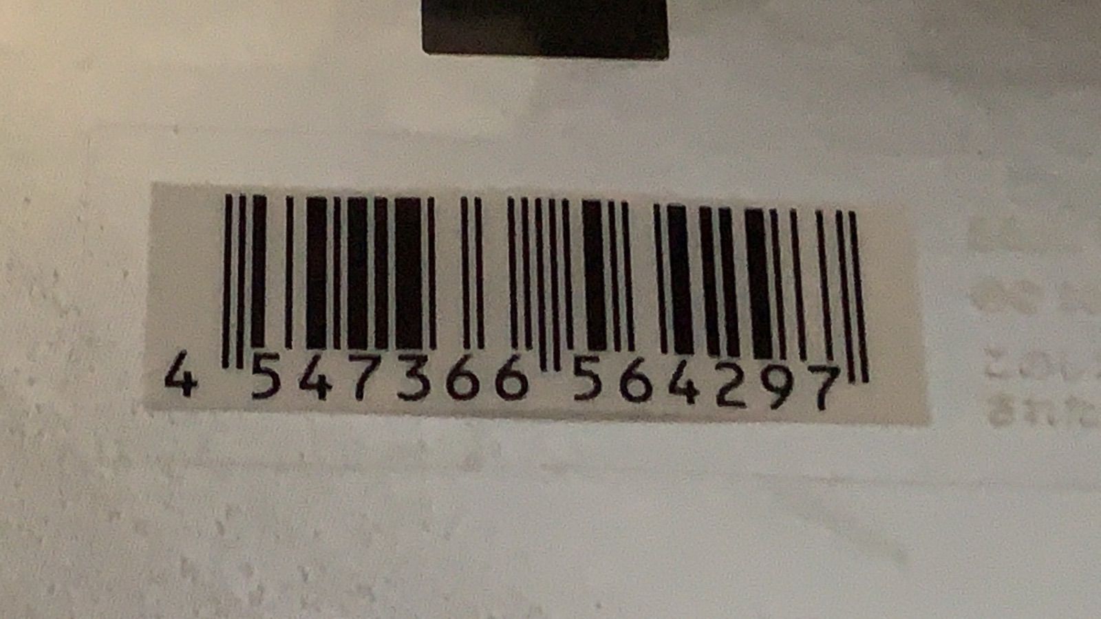 米津玄師 M八七 (初回限定)【アナログ盤】12インチシングルレコード