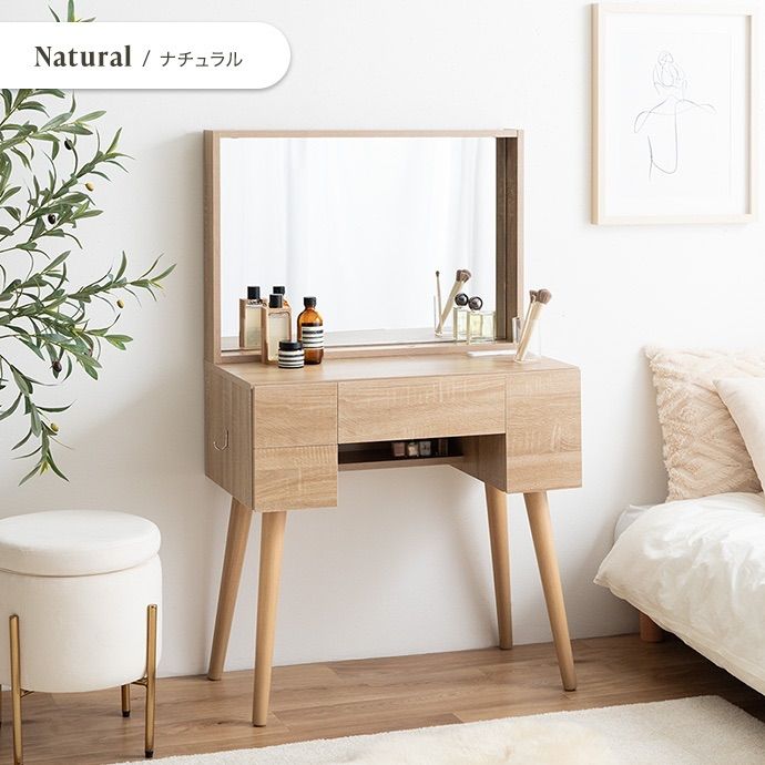 Emu ミラー-収納付きドレッサーデスク