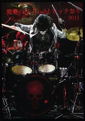 中古】邦楽DVD Toshi / 魔夏の夜 Toshi ロック祭り 2015 - メルカリ