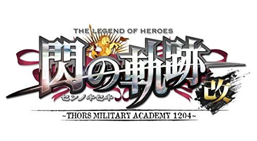 英雄伝説 閃の軌跡I:改 ?Thors Military Academy 1204-