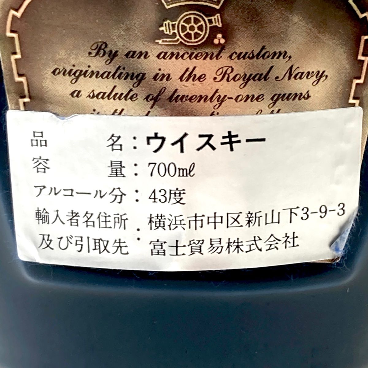 3本 シーバスブラザーズ マッカラン プレジデント スコッチ 700ml 