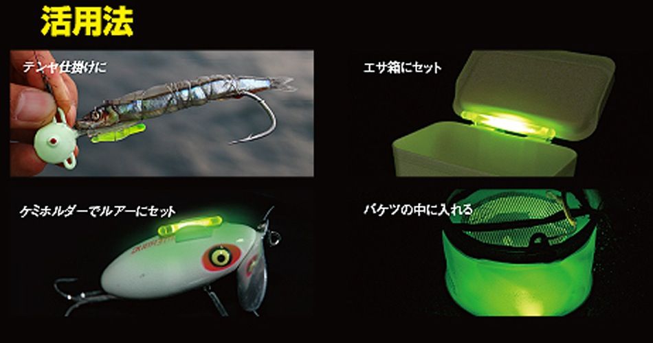 ルミカ LUMICA ケミホタル25 ミニ 2本入り 2色展開信頼のケミホタルブランド発光 夜釣り 集魚効果