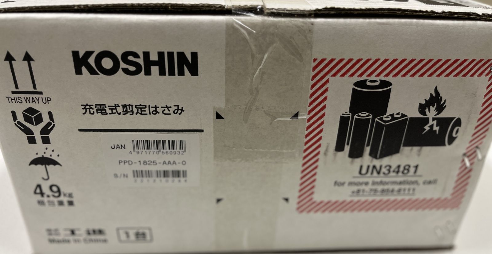 KOSHIN 18V充電式剪定鋏PPD-1825 アンビル刃 数量 販売品