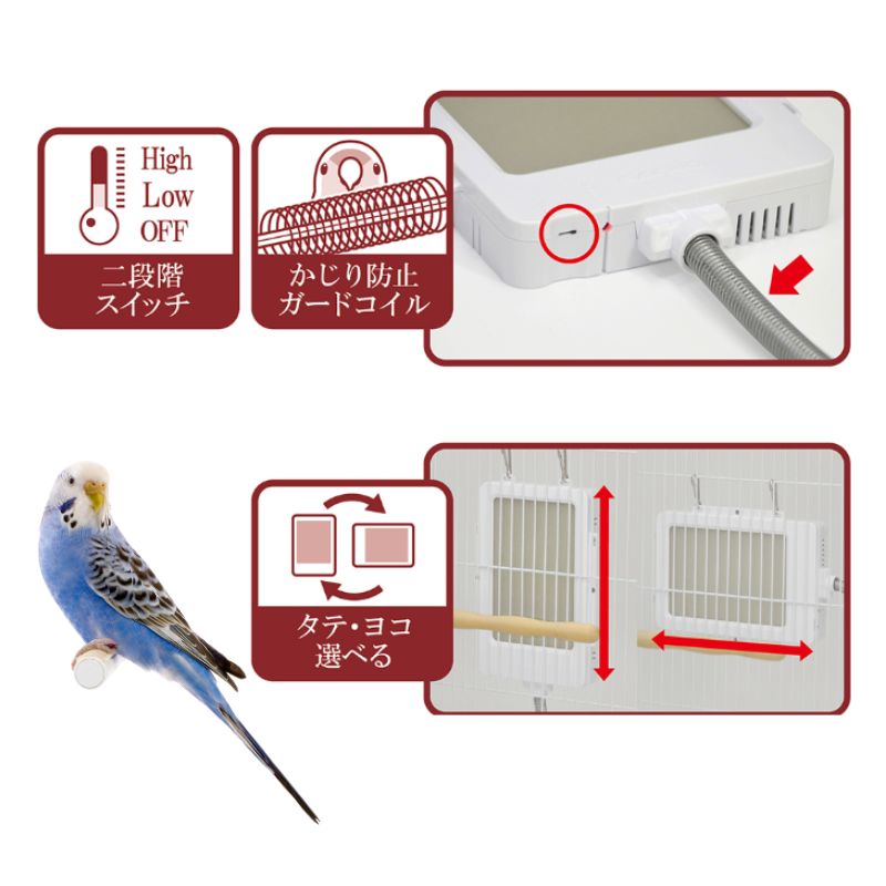 ヒーター 保温