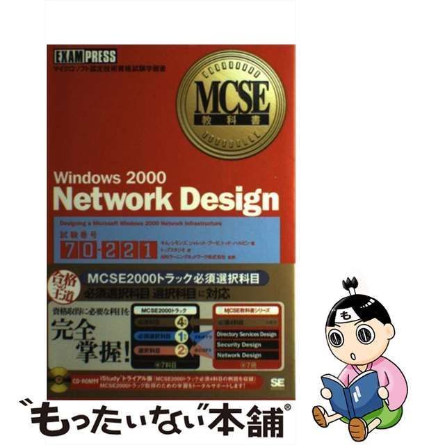 中古】 Windows 2000 network design 試験番号:70-221 マイクロソフト ...