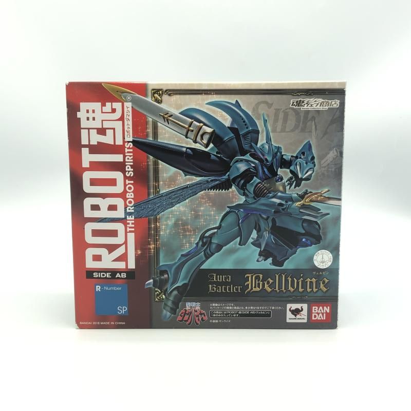 開封 ROBOT魂 ヴェルビン 10