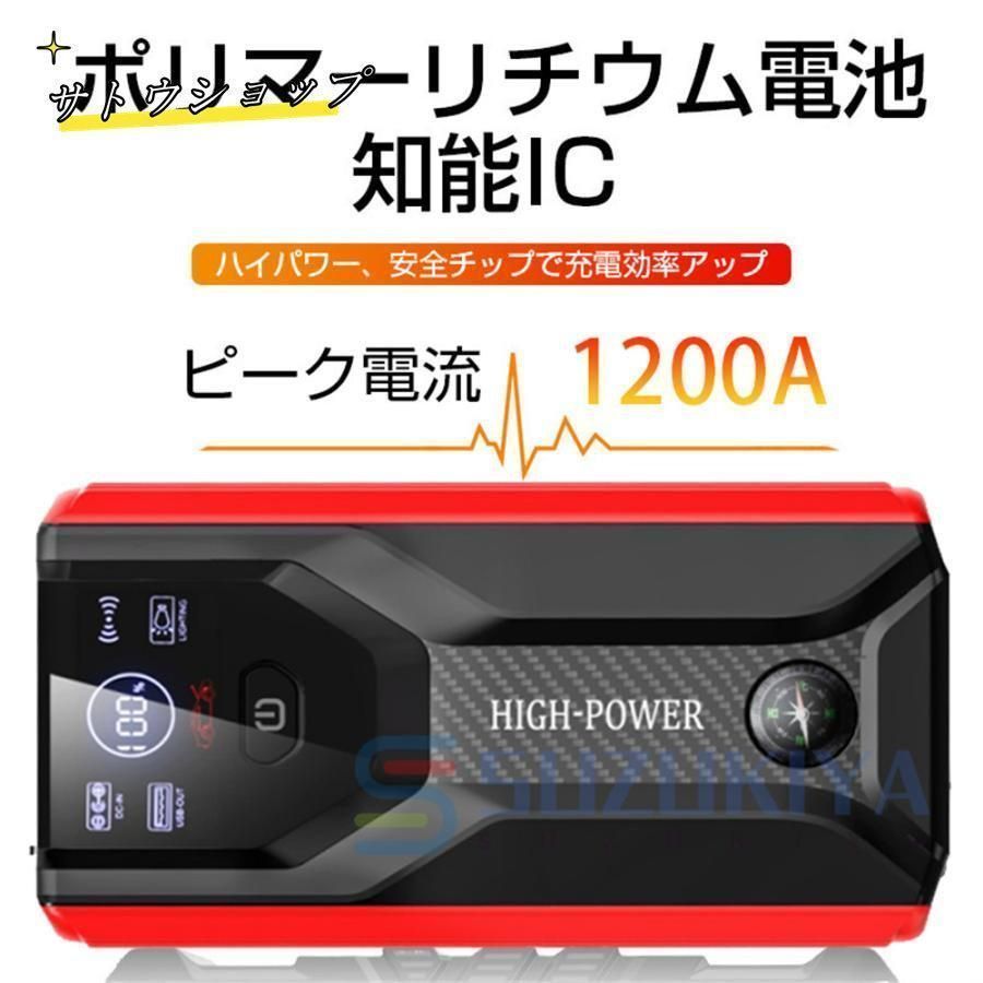 ジャンプスターター 12v車用 バッテリー上がり 空気入れ機能付き 24v