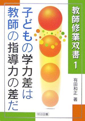 2025年最新】有田和正 追究の鬼の人気アイテム - メルカリ