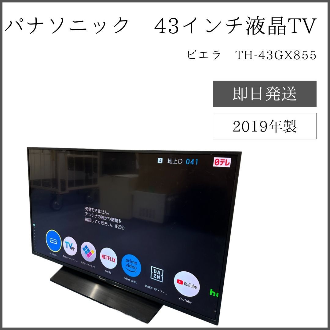 パナソニック 43インチ液晶テレビ 2019年製 ビエラ TH-43GX855 - メルカリ