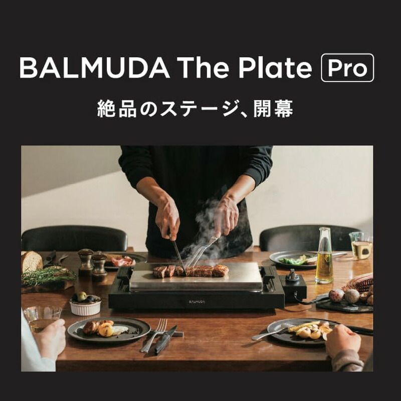 ホットプレート ブラック