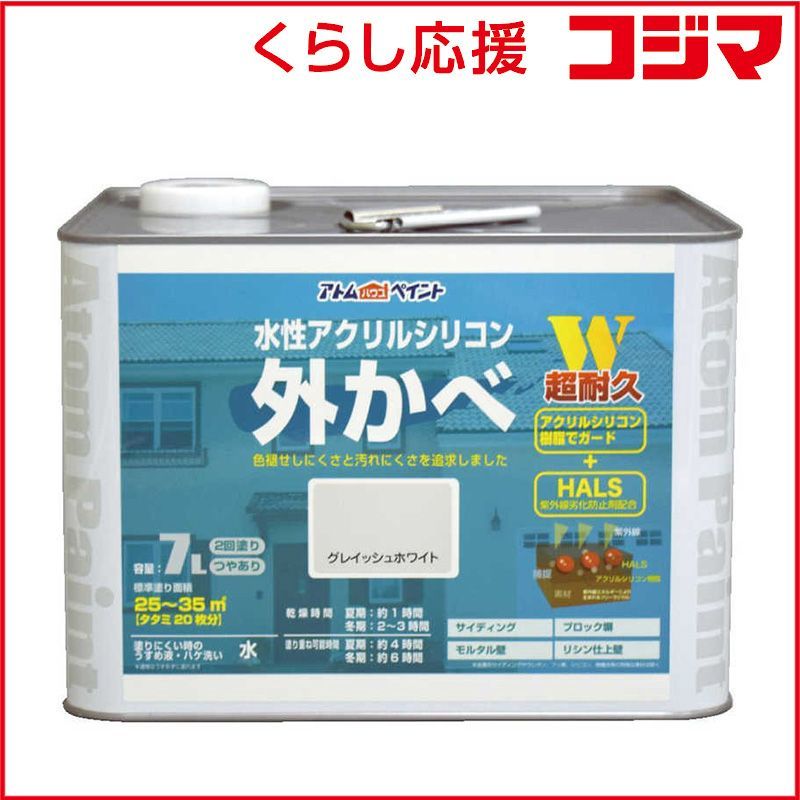 未開封 アトムサポート アトム 水性アクリルシリコン外壁 7L グレイッシュホワイト 9050519 ♥ 送料無料