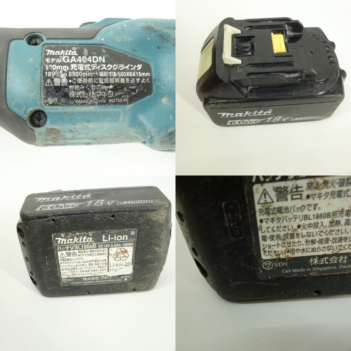GA404DN 充電式ディスクグラインダ
