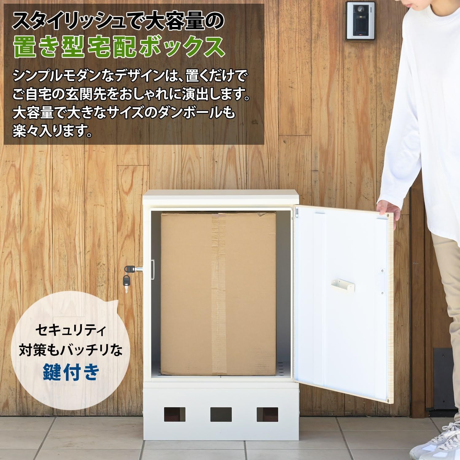 宅配ボックス ピーボ1BOX