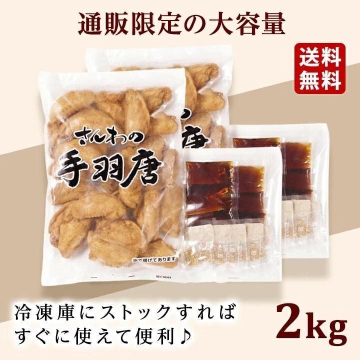 鶏肉 お取り寄せ
