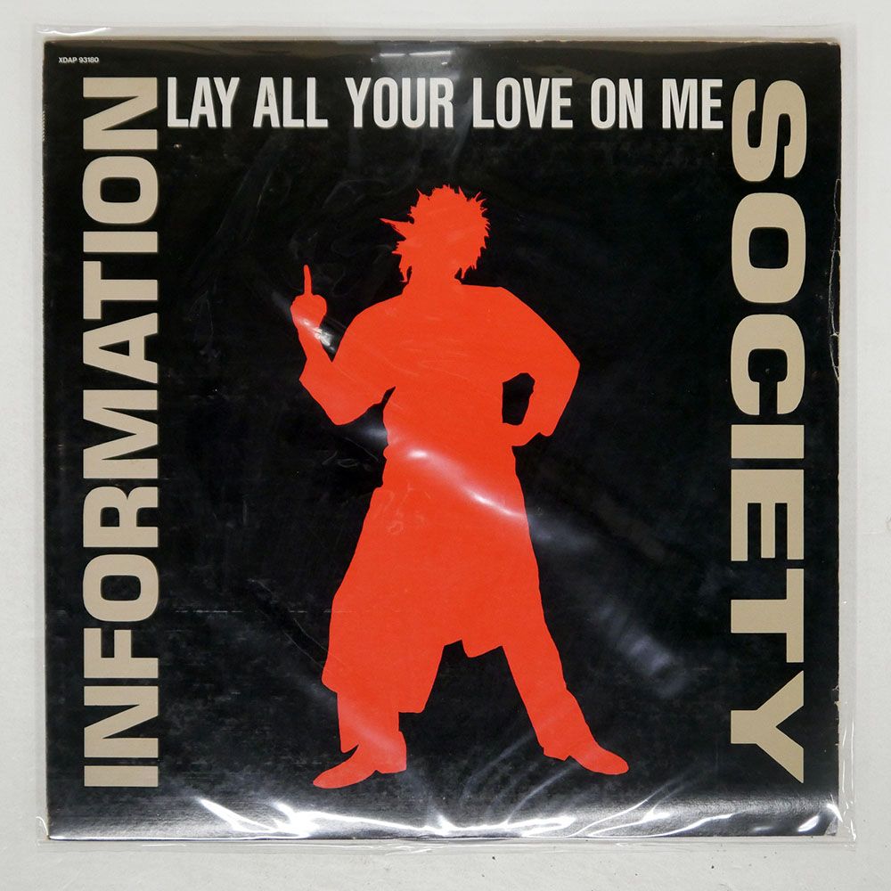 見本盤 国内盤 INFORMATION SOCIETY/LAY ALL YOUR LOVE ON ME (EXTENDED VERSION)/CBS  SONY XDAP93180 - メルカリ