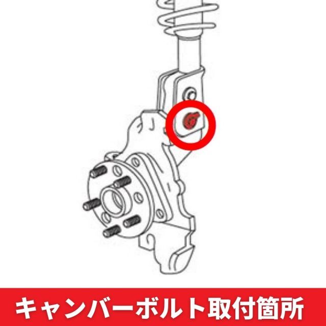 LA600S タント/タントカスタム キャンバーボルト＋キャンバープレート フロント リア 前後セット フロント1.75度 リア3度 ダイハツ  ABS付き車 専用設計 ネガキャン キャンバー角 調整 補正 鬼キャン - メルカリ