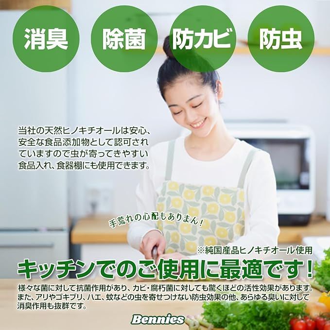 べニーズ ヒバの恵みヒノキチオール10L 檜 桧 抗菌 除菌 防虫 防ダニ 