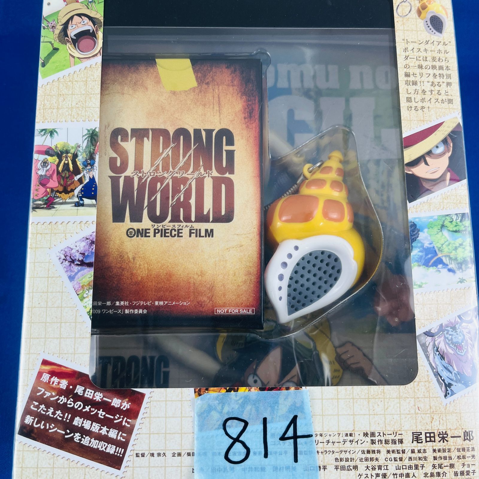 ONE PIECE ワンピース STRONG WORLD ストロングワールド