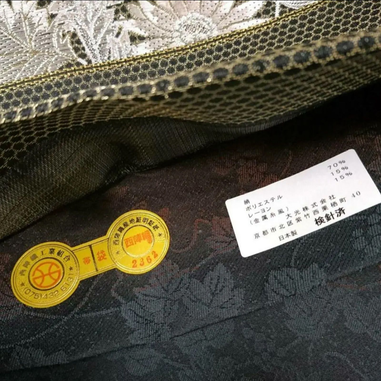 fu-1340 仕立上り 京都 西陣織 正絹 袋帯 新品 未使用