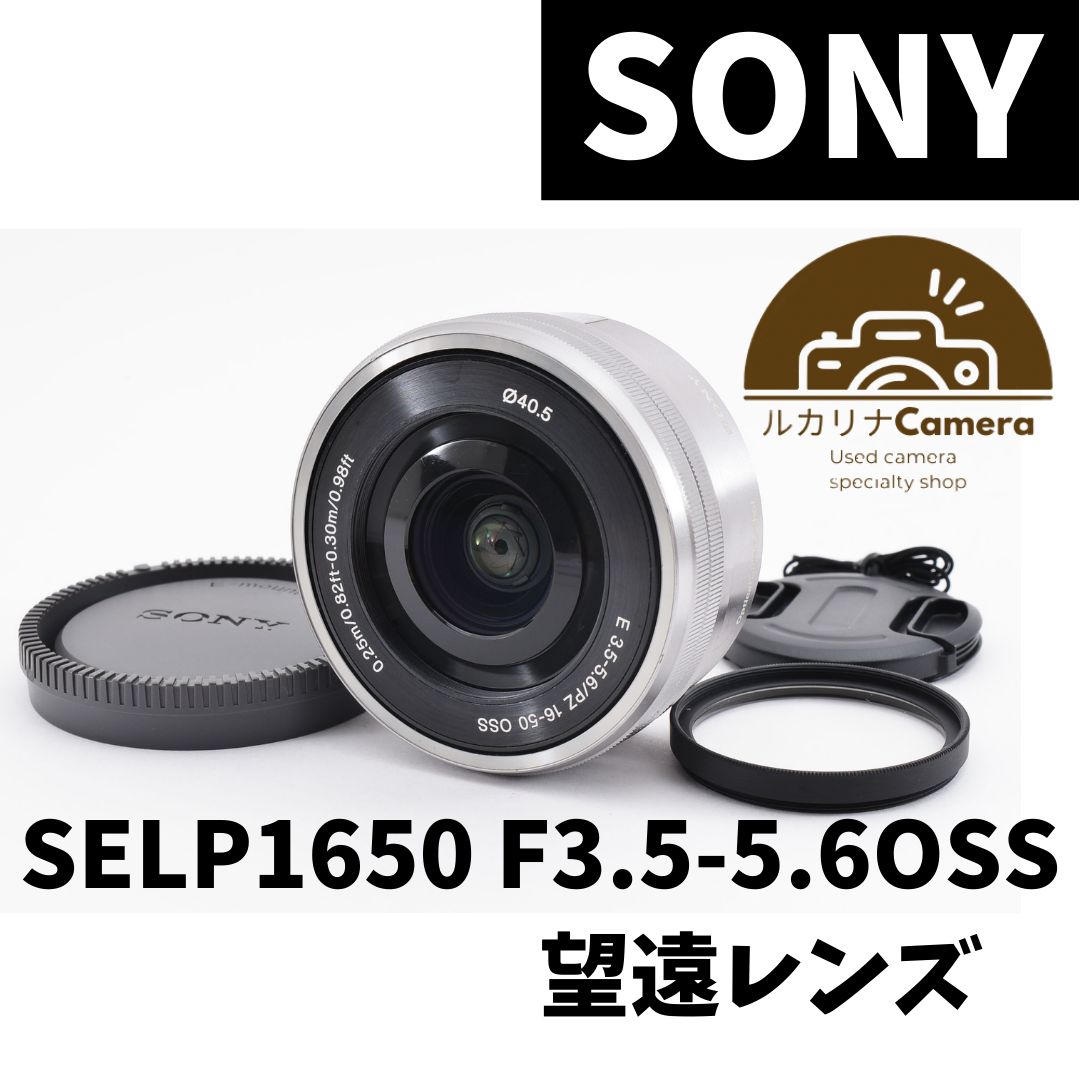 ✾SONY E PZ 16-50mm F3.5-5.6 OSS SELP1650 望遠レンズ ソニー