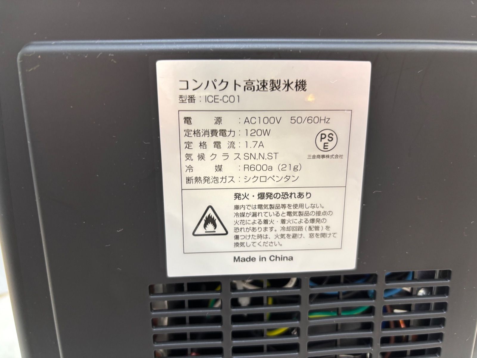 ◇ALTENA コンパクト高速製氷機 最短約6分で高速製氷 ICE-C01 - メルカリ