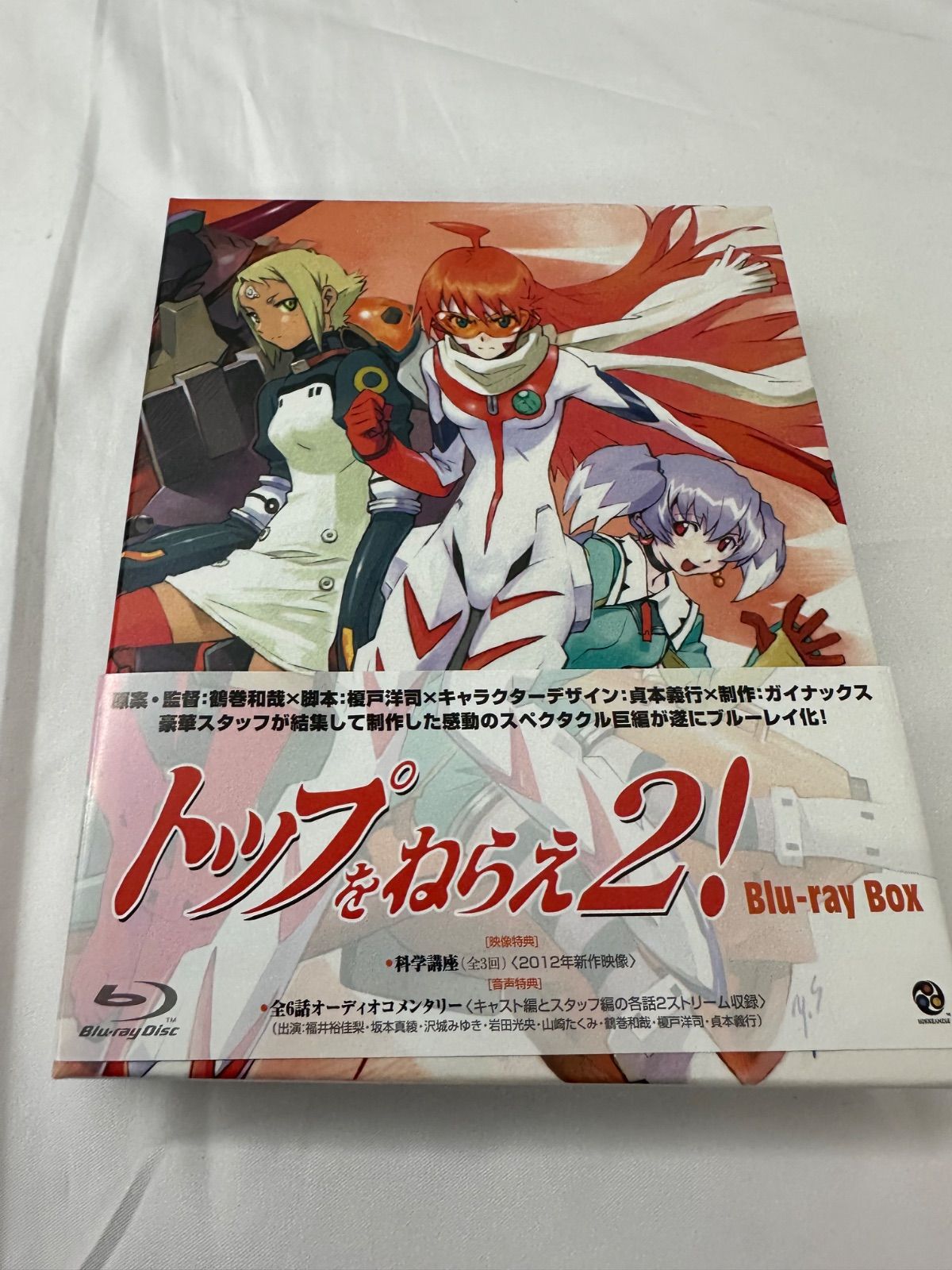 トップをねらえ2! Blu-ray Box〈2枚組〉管理12/6 - メルカリ