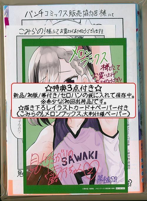 ☆特典25点付き [降本孟] 見せたがりの露乃ちゃん 全5巻 - メルカリ