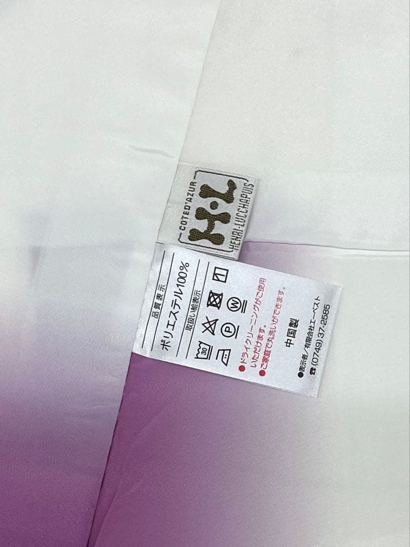 ポリエステル 振袖 牡丹 紋意匠 正絹 ぼかし八掛 躾糸付き S225 ポリエステル 振袖 牡丹 紋意匠 正絹 ぼかし八掛 躾糸付き S225