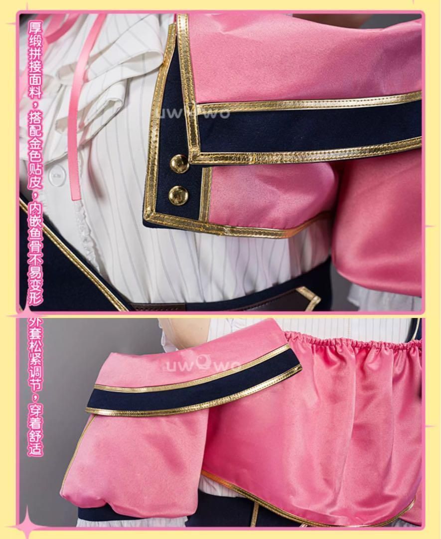 コスプレ衣装