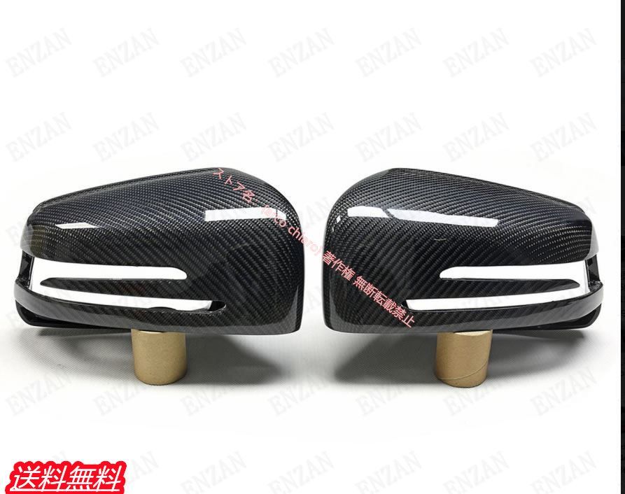 カーボン製 ベンツ BENZ W176 W246 W204 W212 W221 C117 X204 X156 交換式 サイドドアミラーカバー ガーニッシュ 左右2個