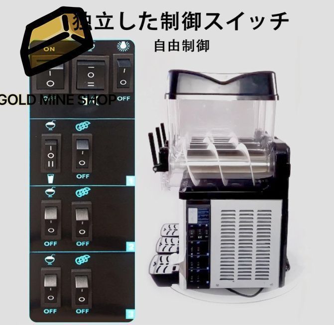 スラッシュ冷凍ドリンクメーカー 業務用アイススラッシュマシン