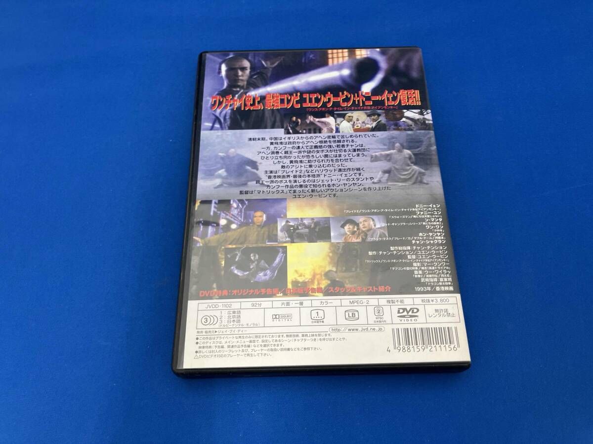 DVD ワンス・アポン・ア・タイム・イン・チャイナ 天地雷鳴 - メルカリ
