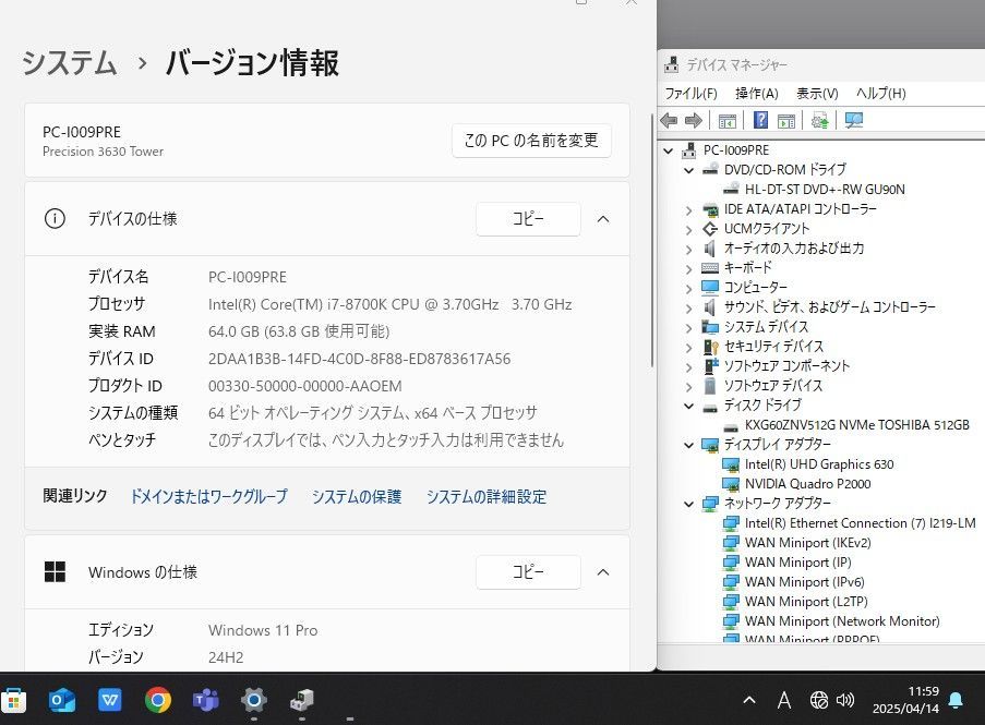 i7-8700K| 64GB|