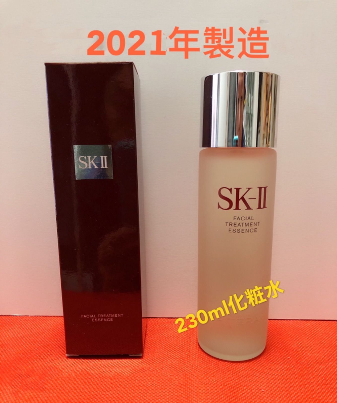 SK-II フェイシャルトリートメントエッセンス230ml - アラレCOSME SHOP