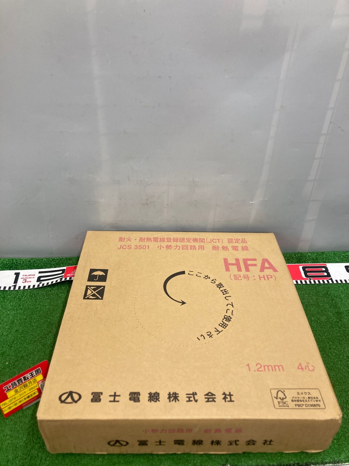 富士電線 0.9mm 4C 200M 2箱 耐熱用弱電線 富士電線 耐熱用 富士電線 0.9mm 4C 200M 2箱 耐熱用弱電線 富士電線 耐熱用