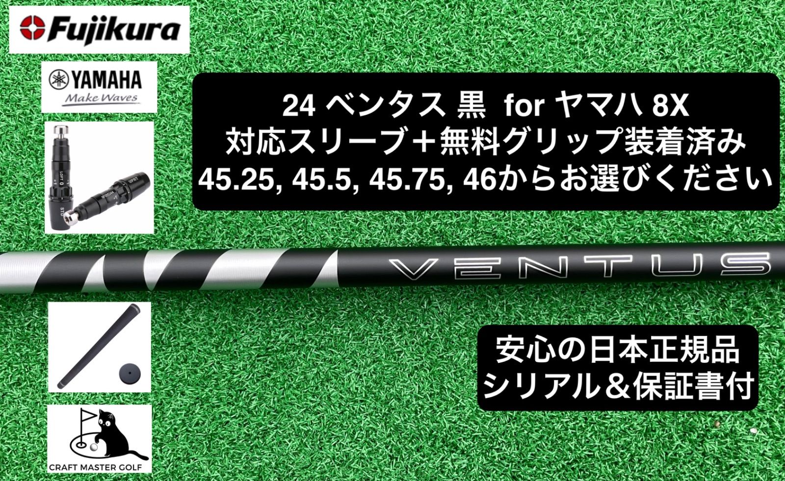 24ベンタスブラック　5S テーラーメイド　ドライバー　ベロコア 24ベンタスブラック 5S テーラーメイド ドライバー ベロコア フジクラ