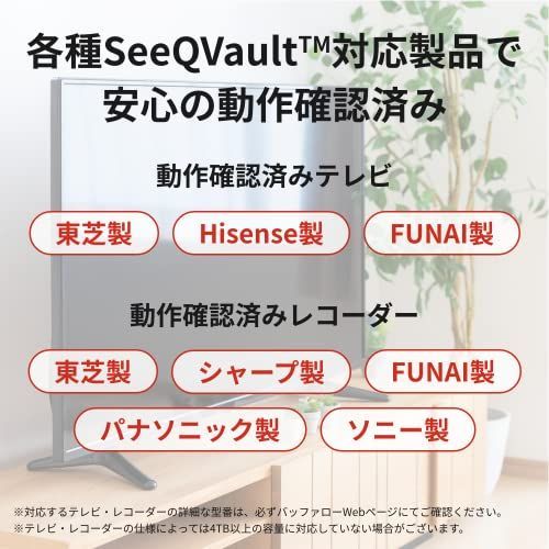 在庫セール】バッファロー TV用外付けハードディスク 2TB SeeQVault