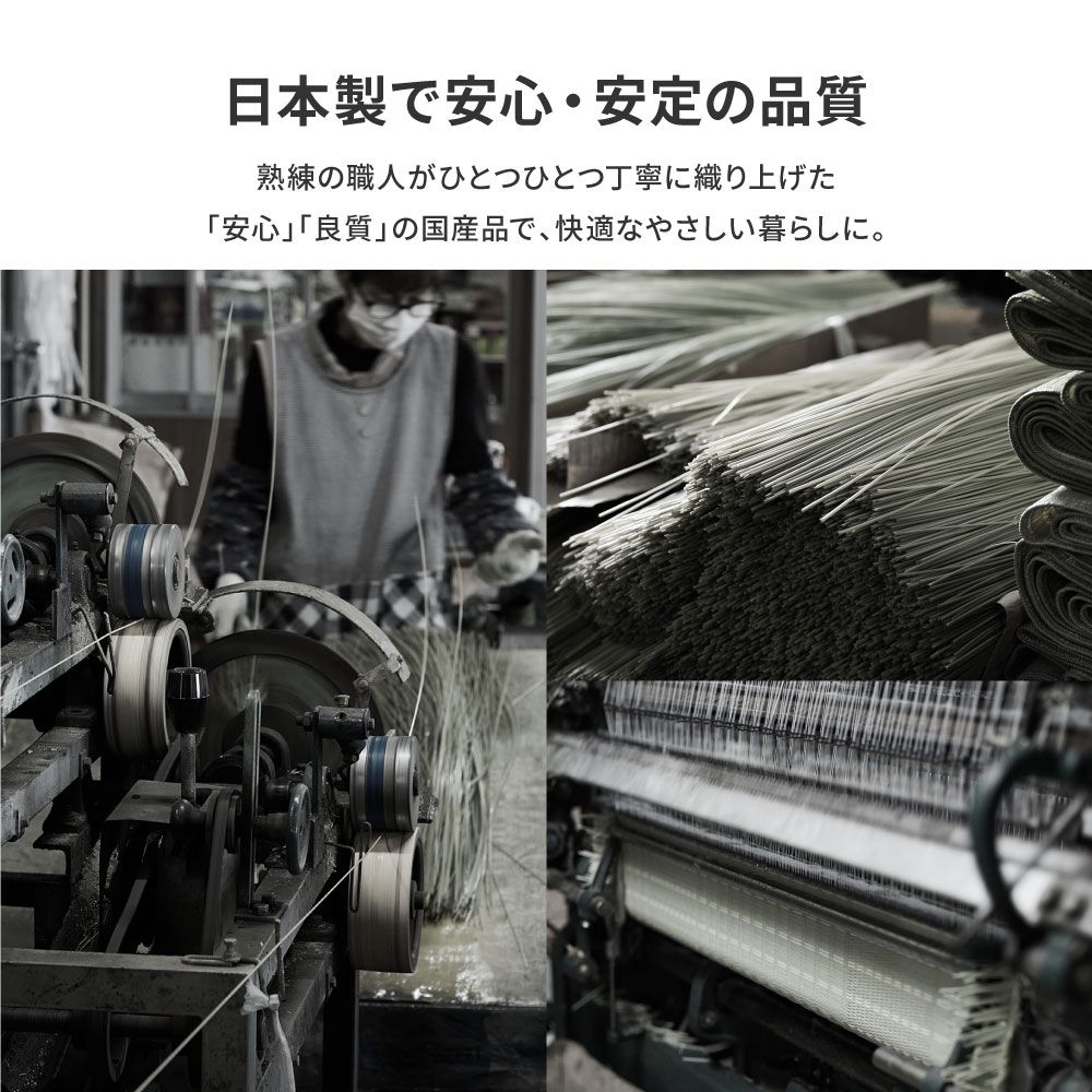 洗えるい草風カーペット