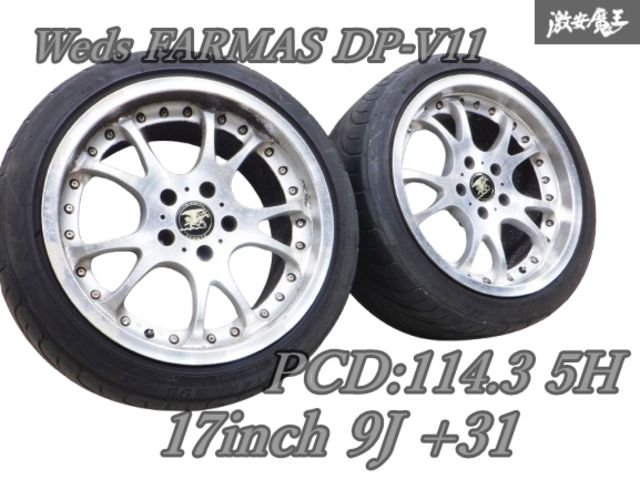 Weds ウェッズ FARMAS DP-V11 17インチ 9J +31 PCD:1143 5H 235/40R17