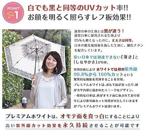 UVION (ユビオン) プレミアムホワイト 50cm 長傘 木棒 UVカット 傘