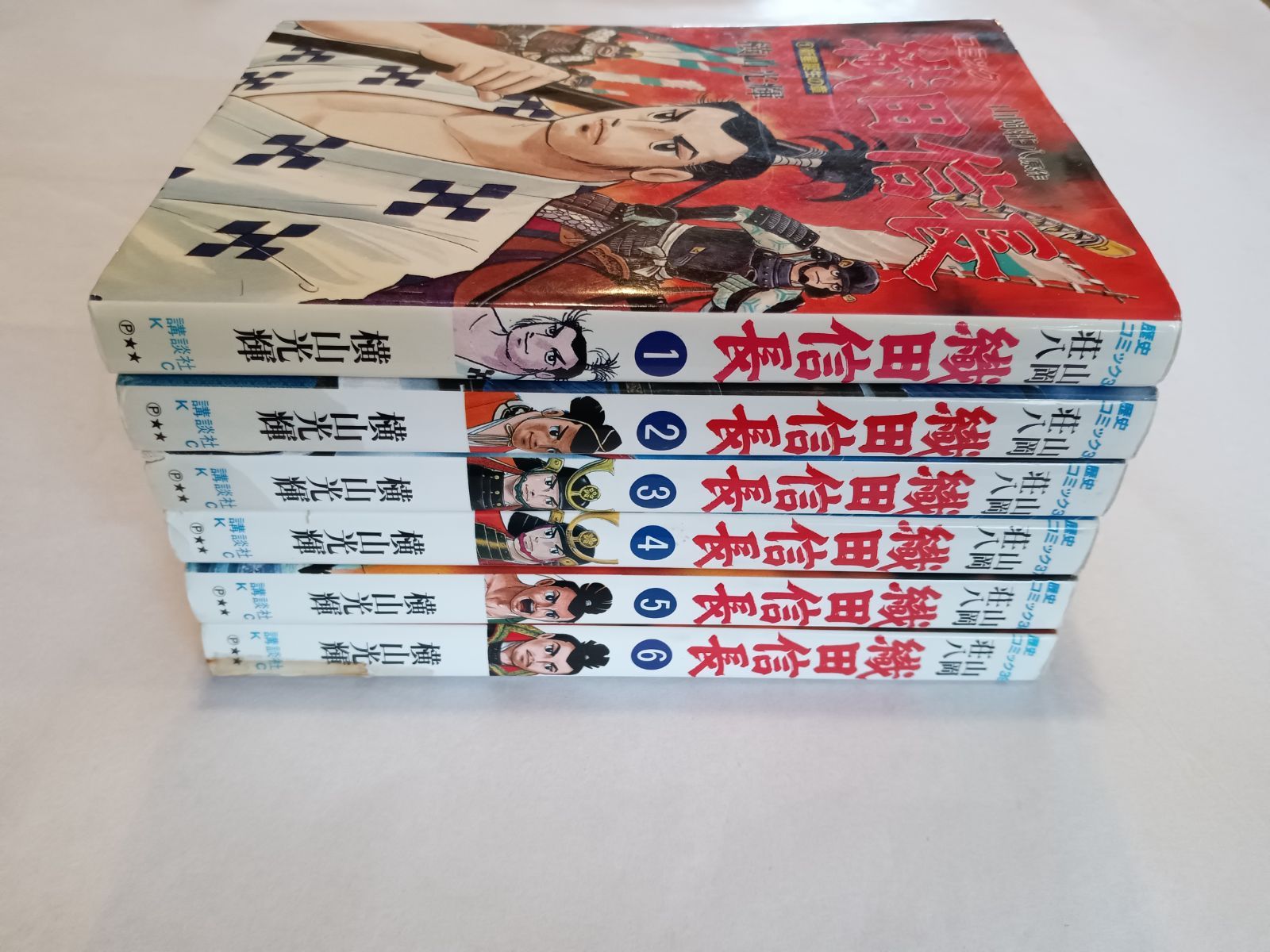 織田信長 1~6巻 山岡荘八原作 横山光輝 - メルカリ