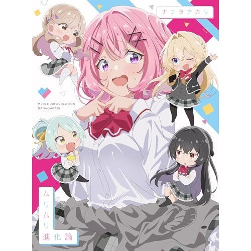 CD】ナナヲアカリ / ムリムリ進化論(期間生産限定盤)(Blu-ray