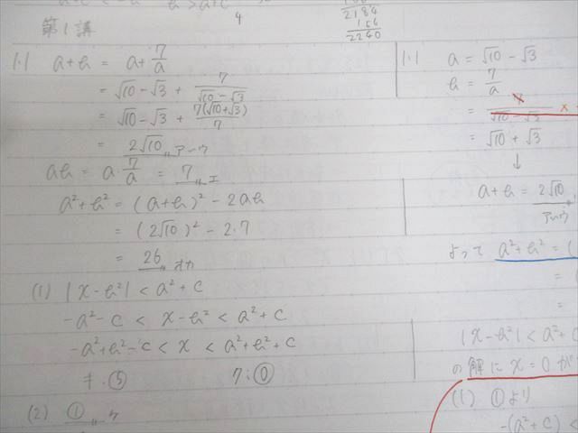 河合塾 共通テスト対策数学IA/(IIB＋ベクトル型) テキスト/テスト12回分付 2024 夏期 計2冊 027S0D 河合塾 共通テスト対策数学IA/(IIB＋ベクトル型) テキスト
