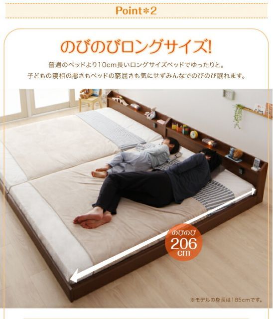 ロング丈 連結ベッド 棚付き 照明付き コンセント付き【JointLong】ジョイント・ロング【フレームのみ】ワイドK220 日本製 ローベッド ロングベッド ファミリーベッド ロータイプ 低いベッド ロング丈 連結ベッド 棚・照明・コンセント付 ジョイント・ロング国産ポケットコイルマットレス付きワイドK240(SD×2) Wideジョイントワイド|激安インテリア家具の通販サイトステリア Rankup