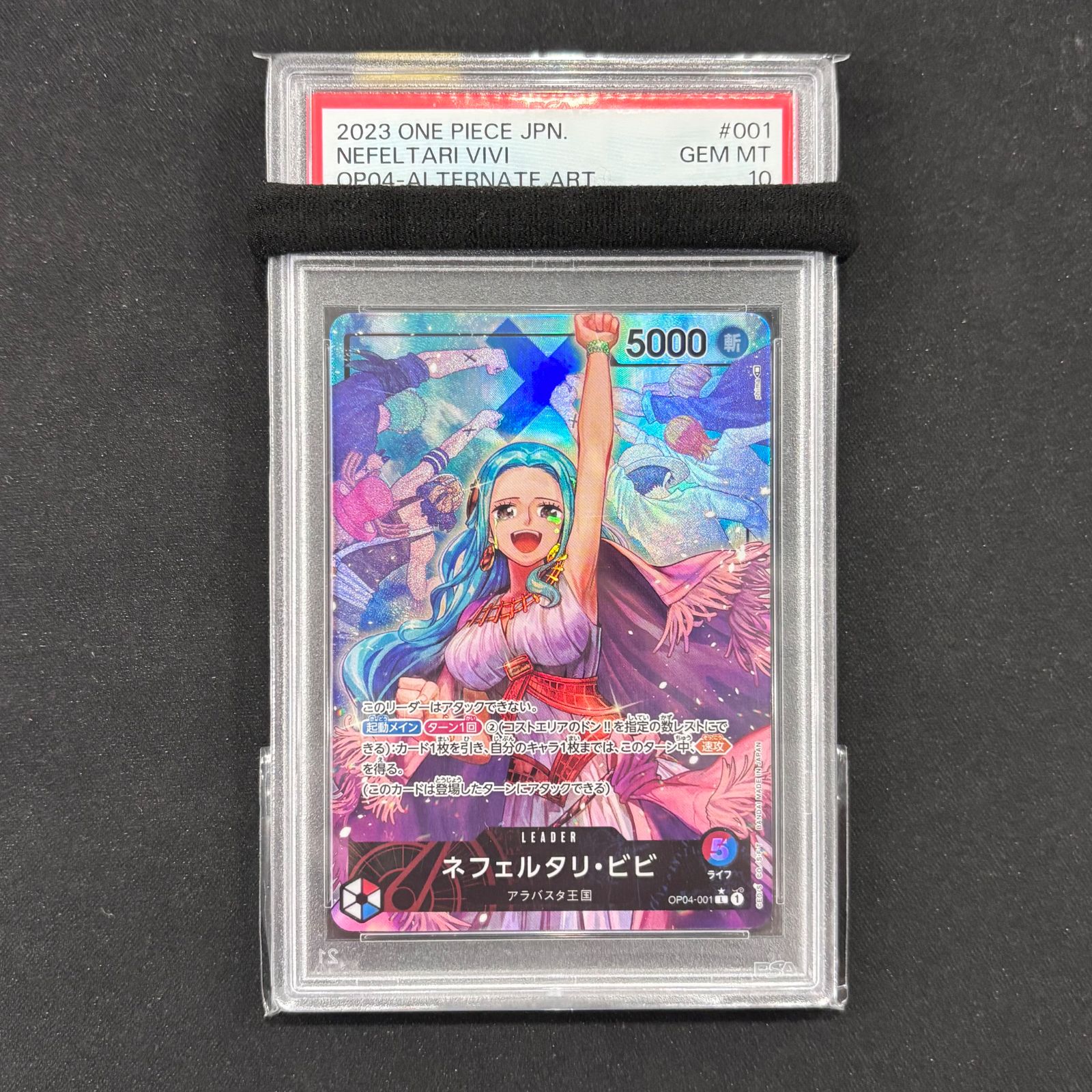 ネフェルタリ・ビビ srパラレル EB03-024】《ネフェルタリ・ビビ》SR